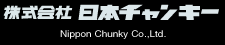 株式会社日本チャンキーのロゴ